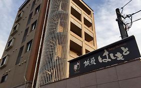 旅籠はしもと